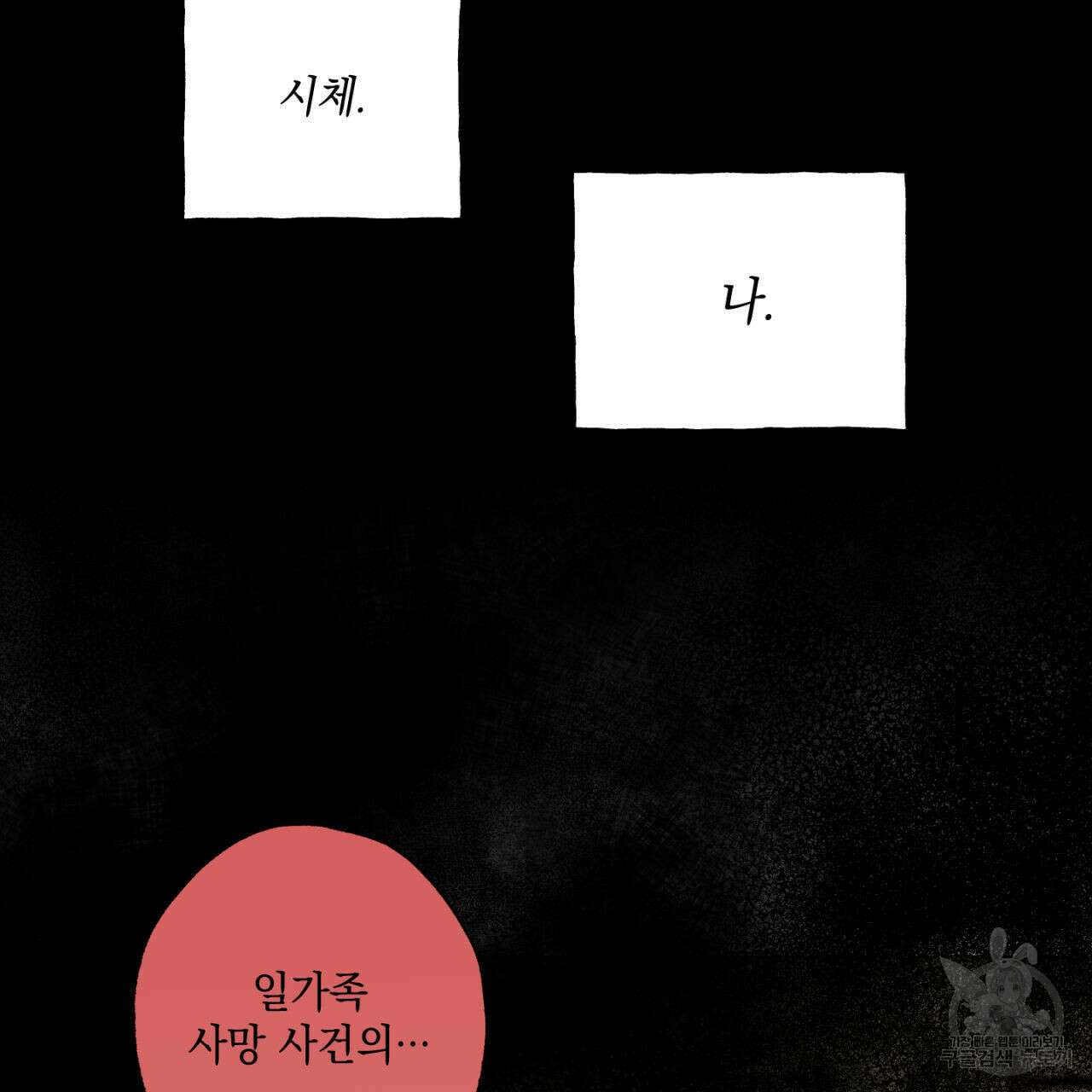 히기에이아 4화 (완결) 34