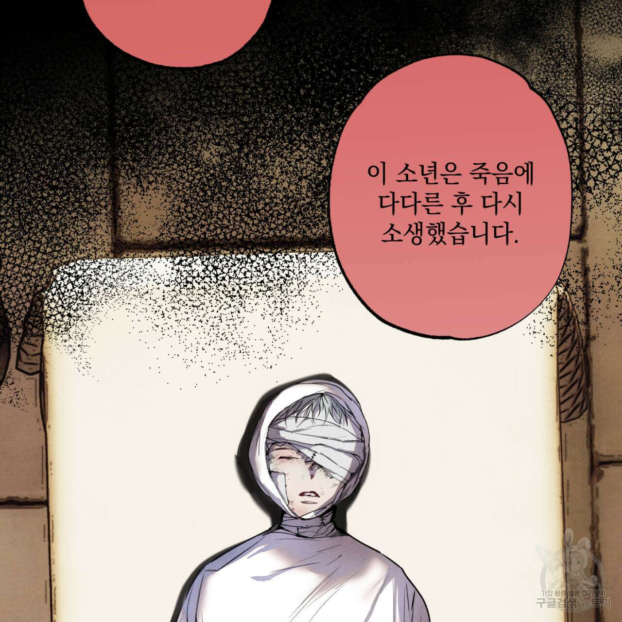 히기에이아 4화 (완결) 35