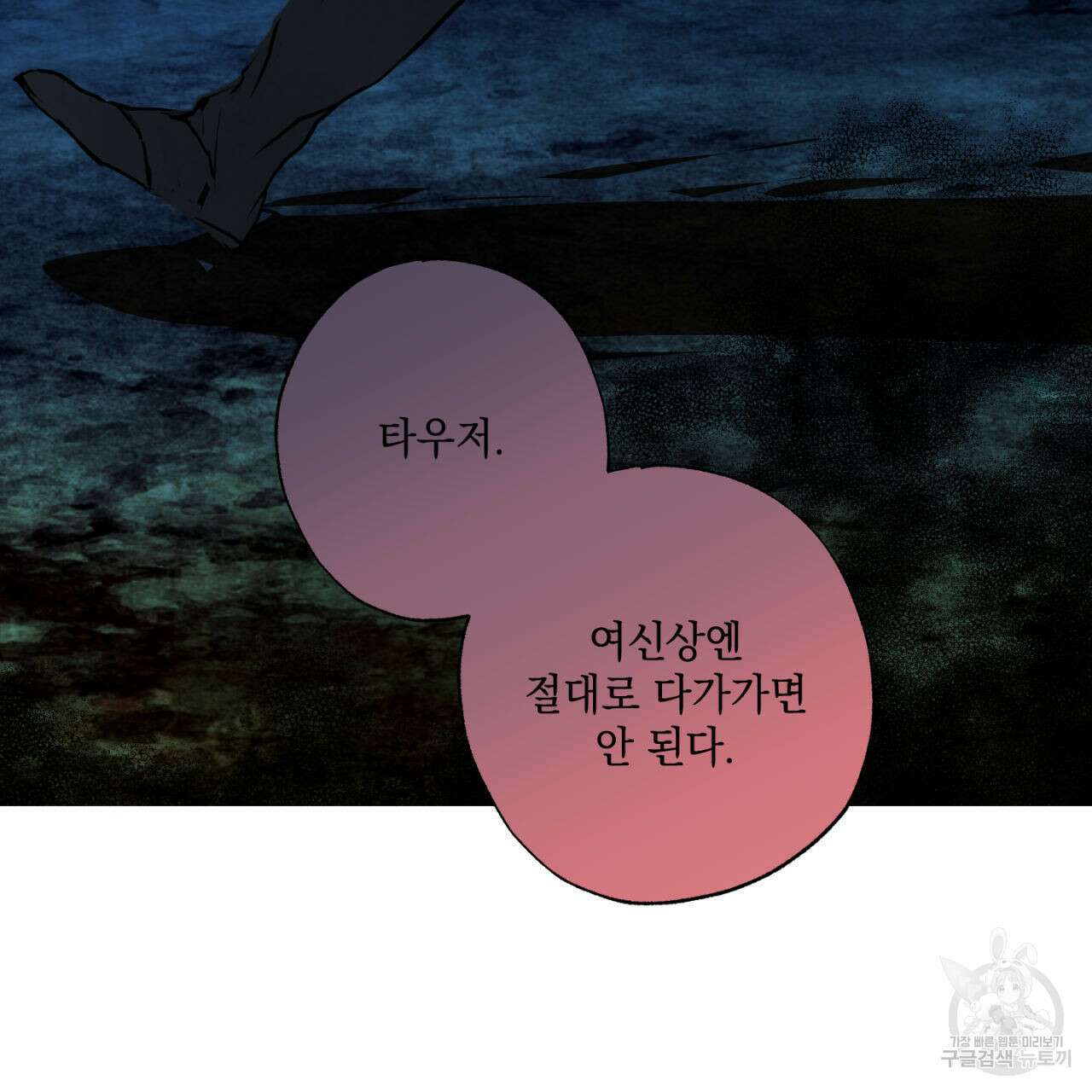히기에이아 4화 (완결) 41