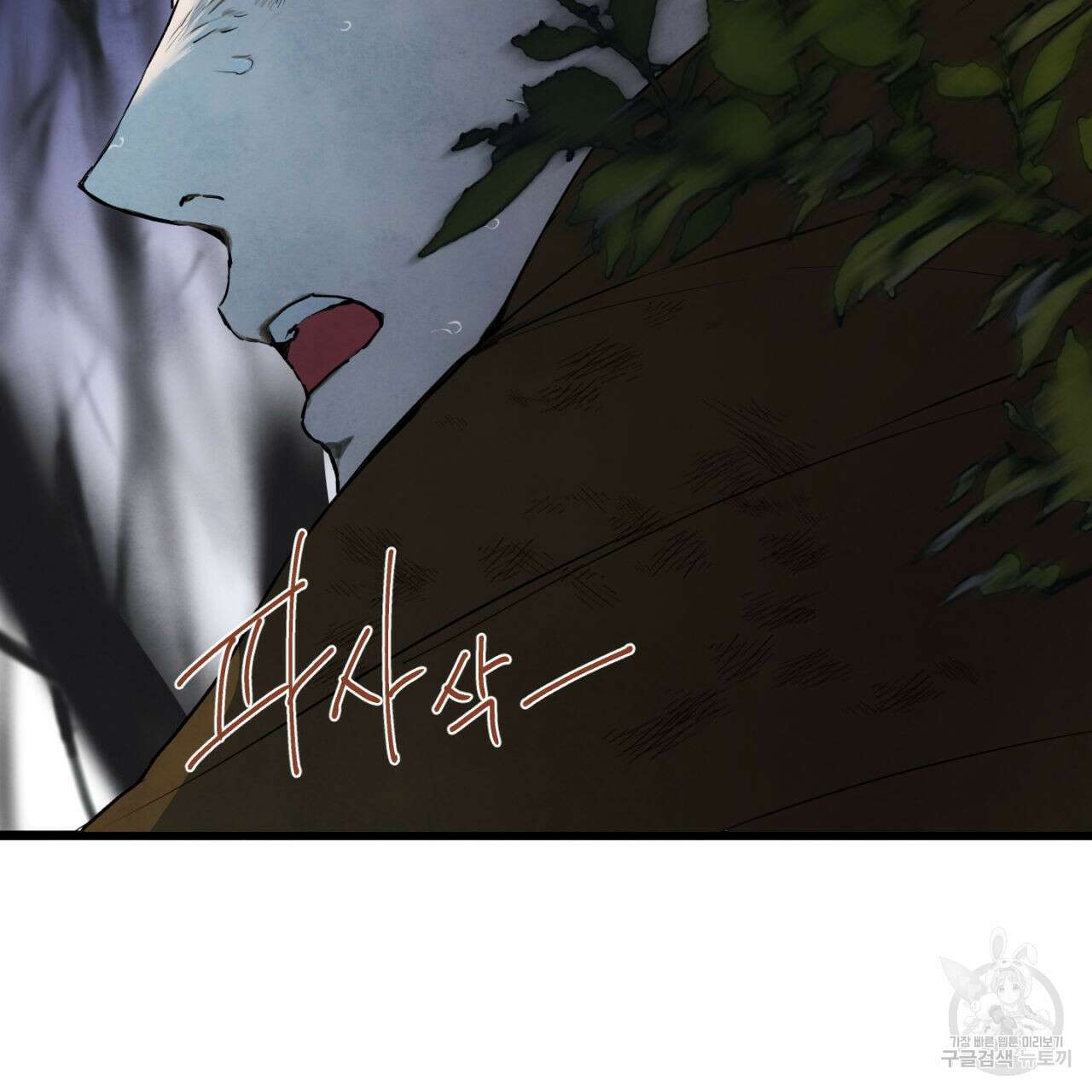 히기에이아 4화 (완결) 43