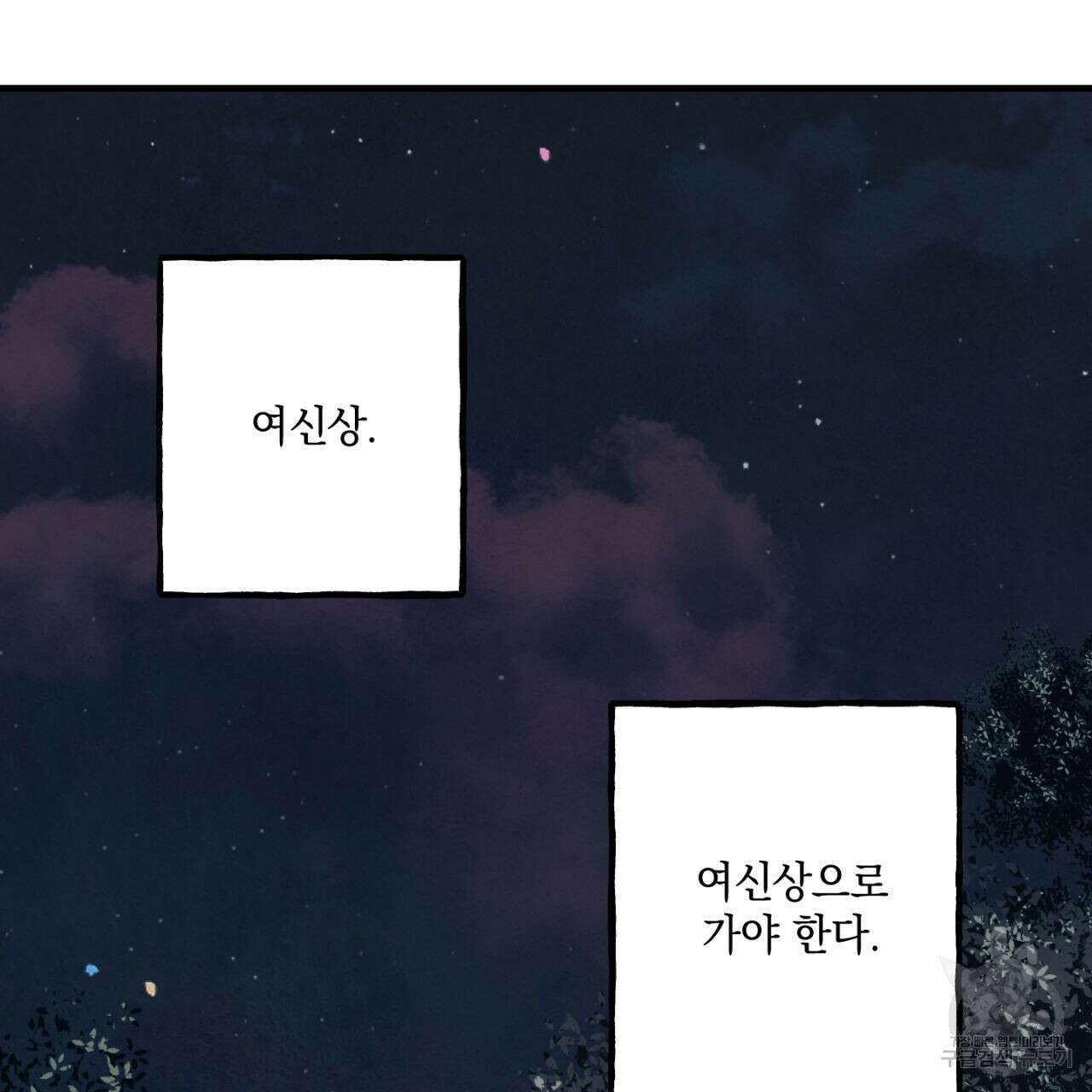 히기에이아 4화 (완결) 44