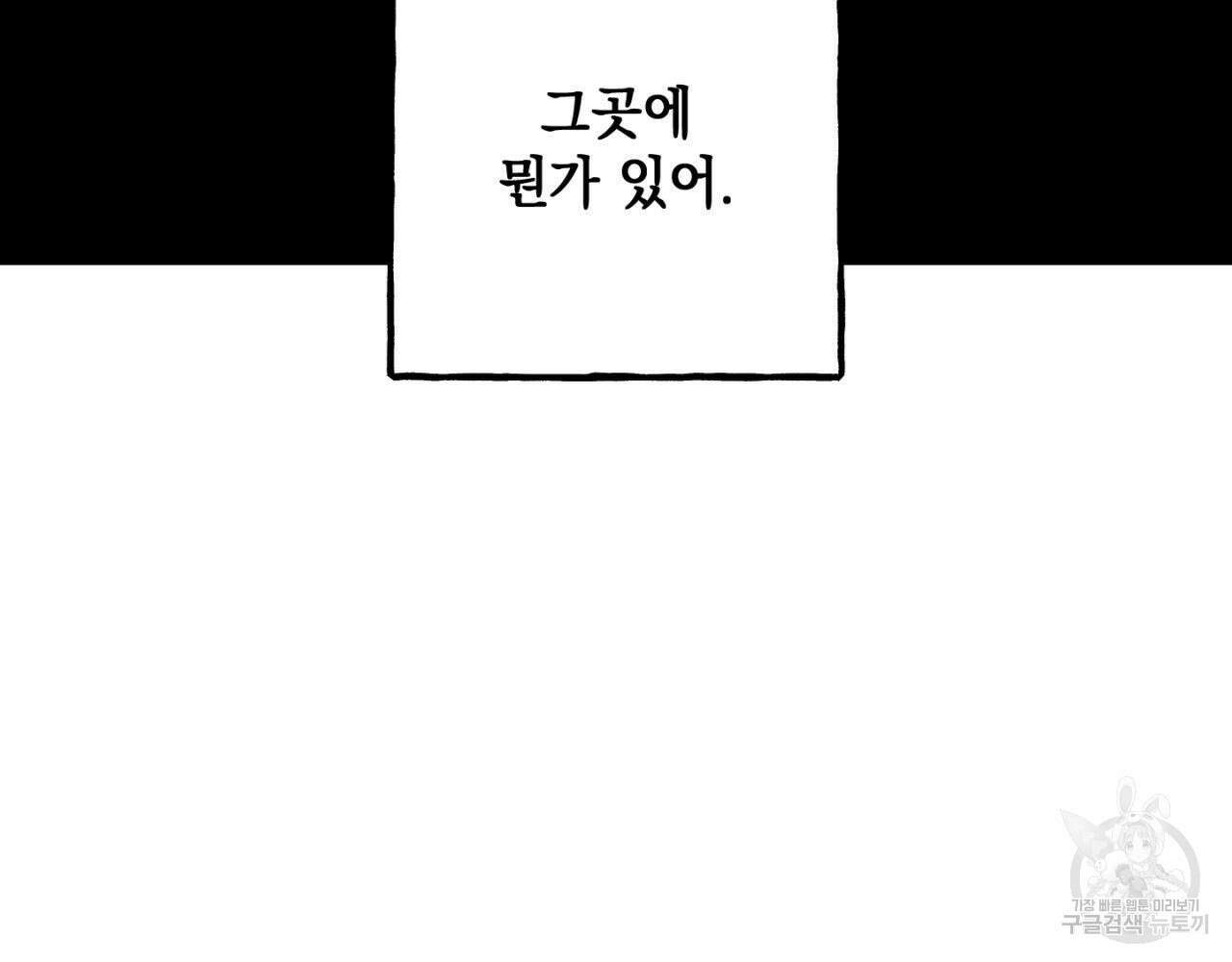 히기에이아 4화 (완결) 46