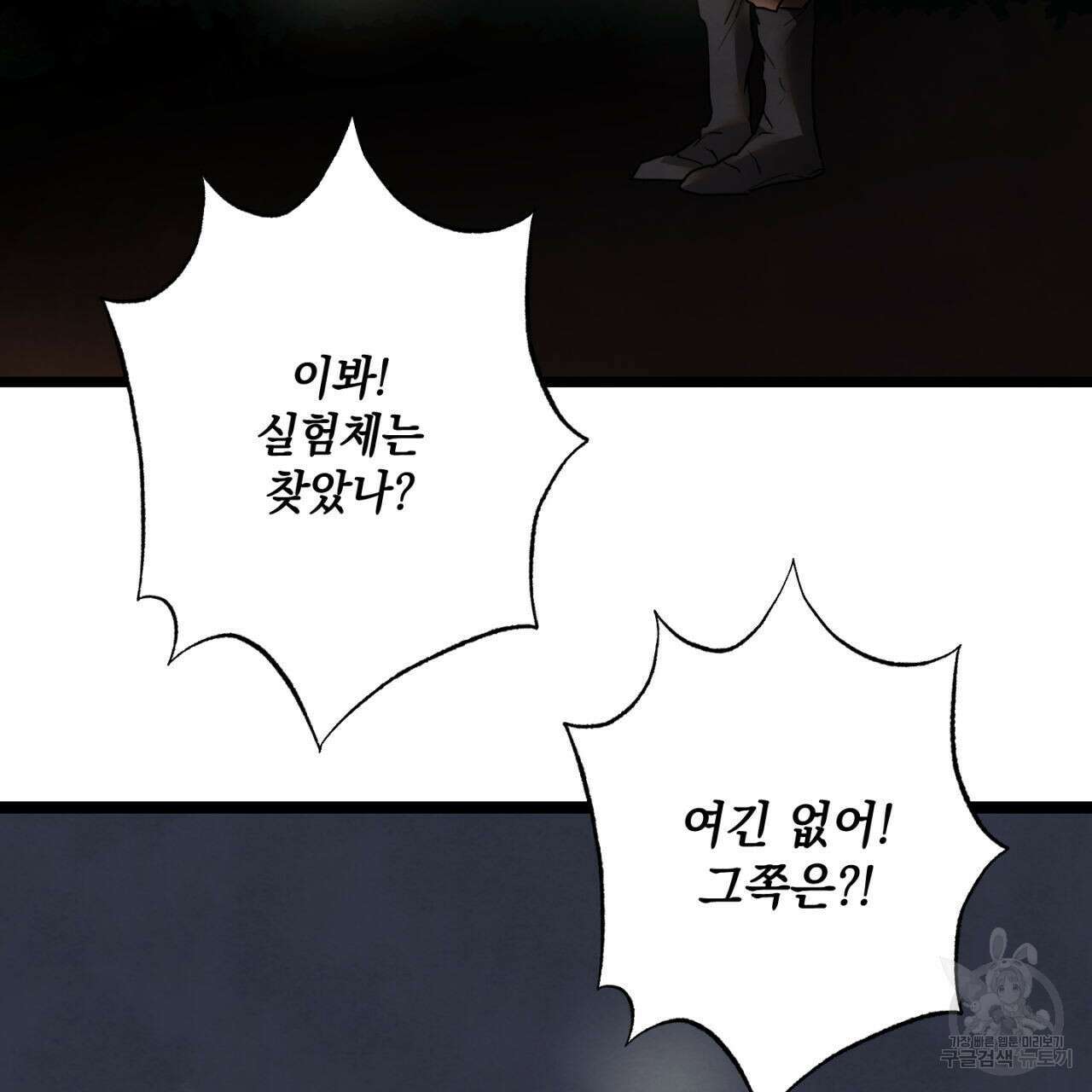 히기에이아 4화 (완결) 50
