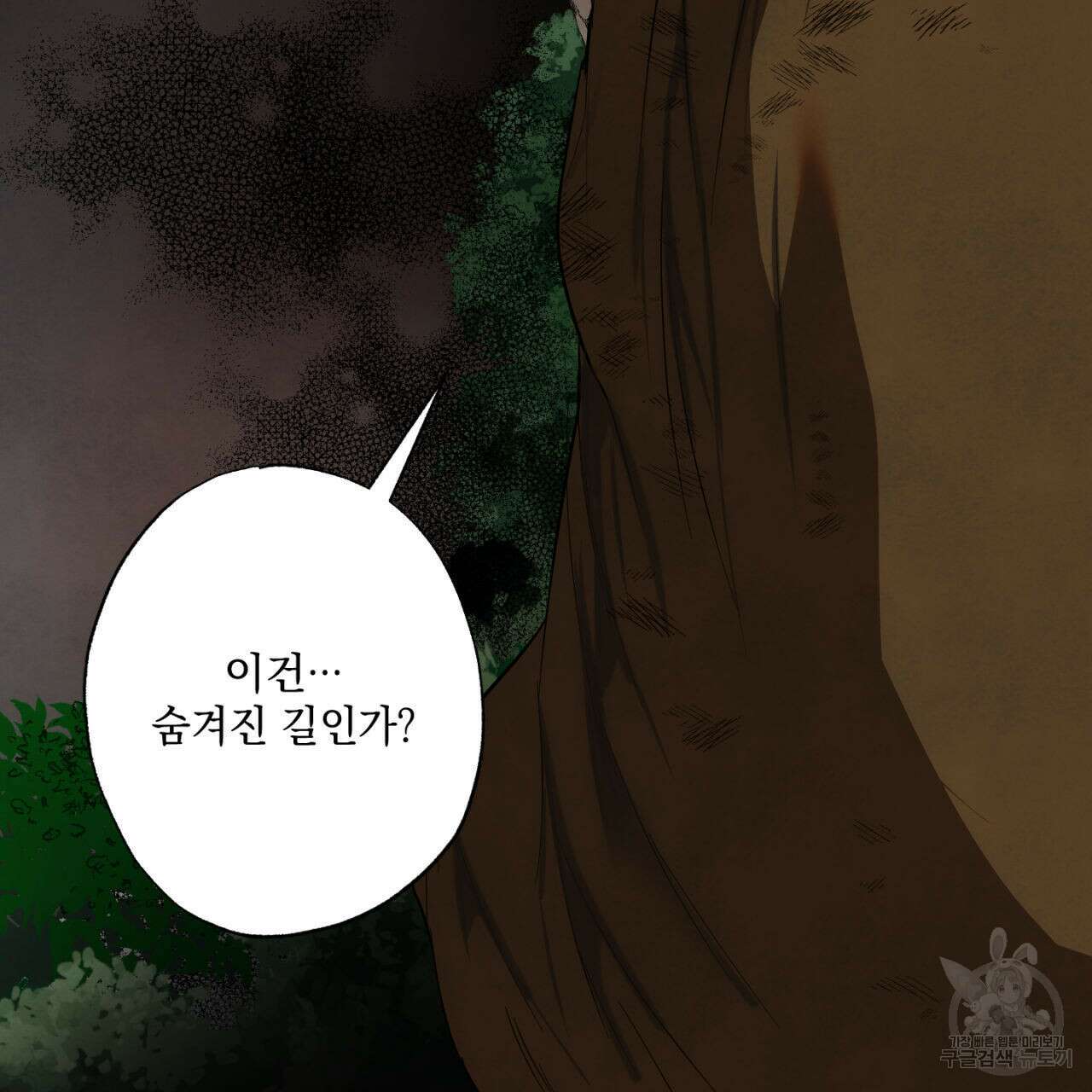 히기에이아 4화 (완결) 56