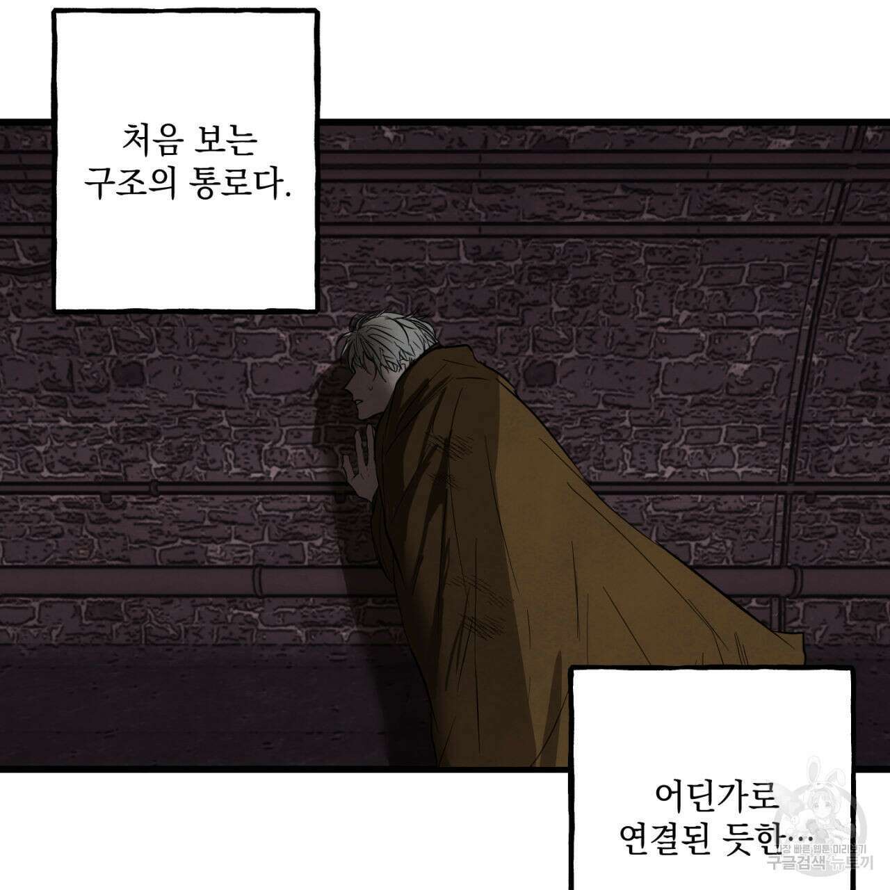 히기에이아 4화 (완결) 59