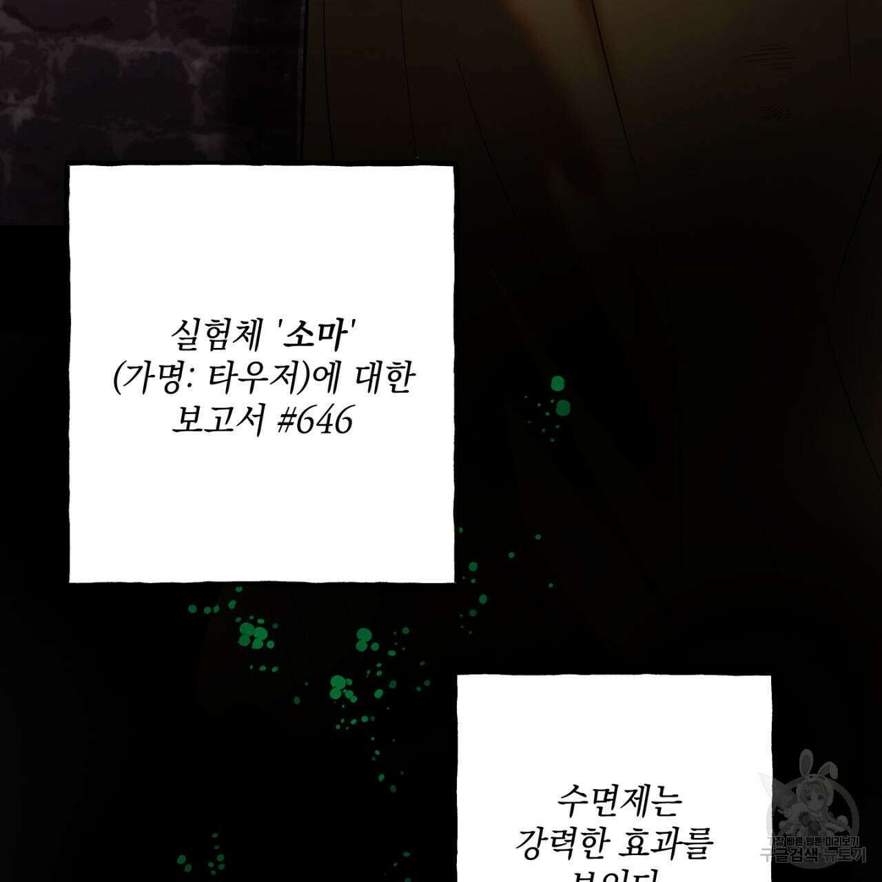 히기에이아 4화 (완결) 64
