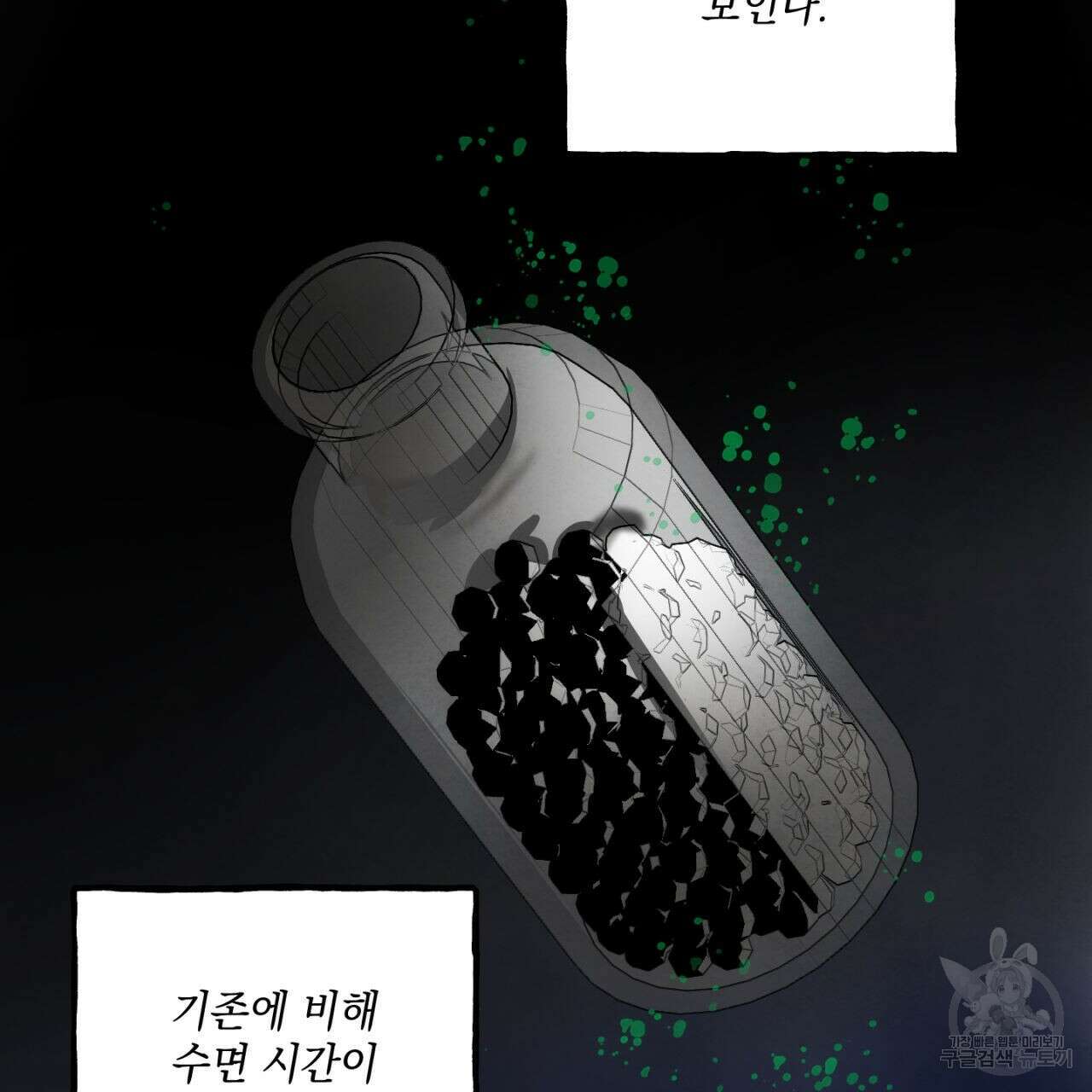 히기에이아 4화 (완결) 65