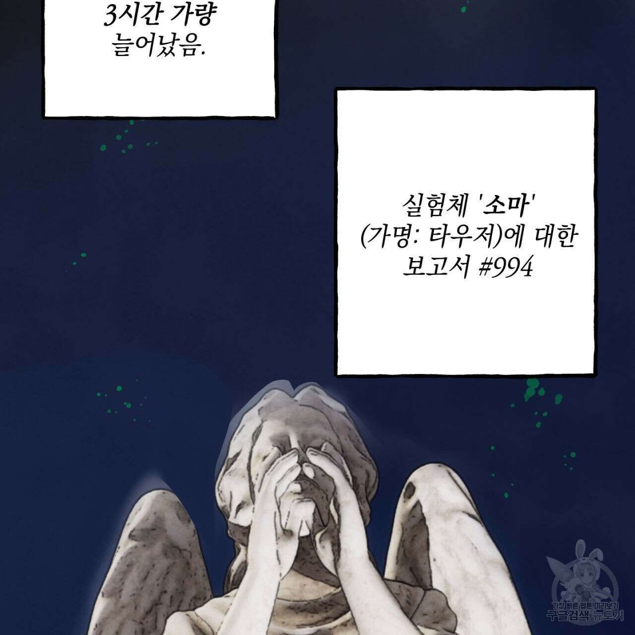 히기에이아 4화 (완결) 66