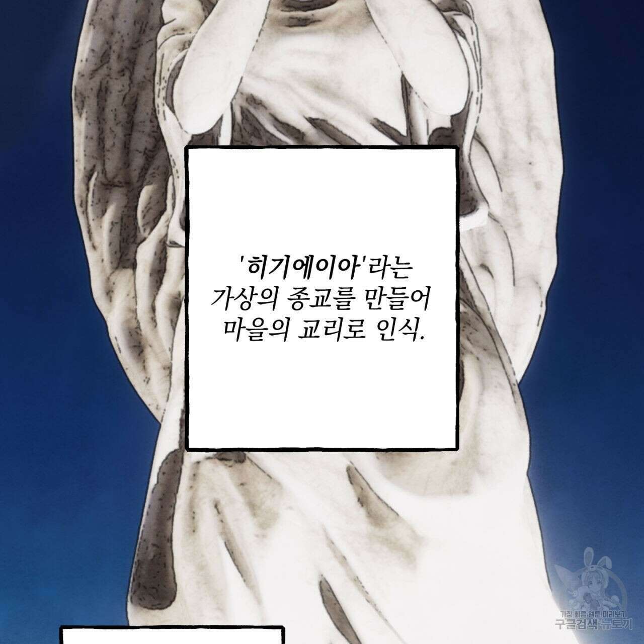 히기에이아 4화 (완결) 67