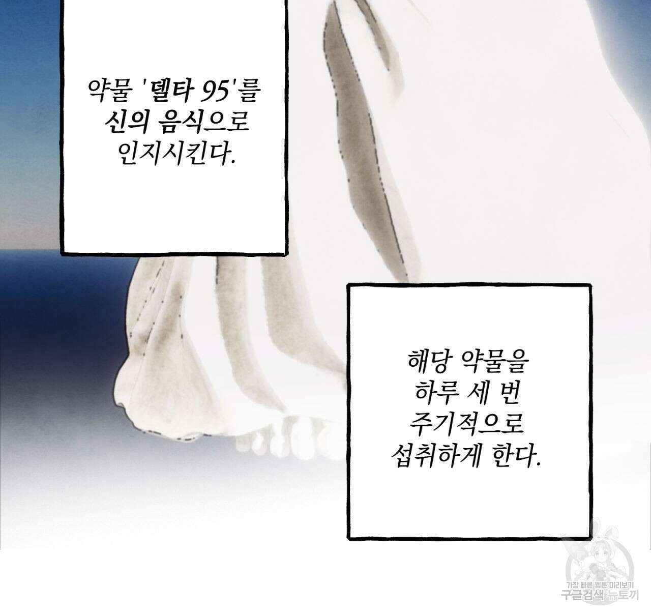 히기에이아 4화 (완결) 68