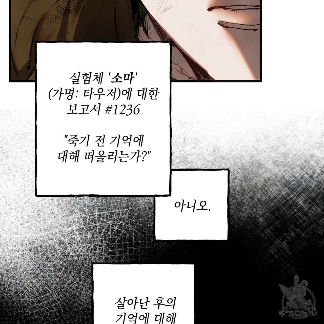 히기에이아 4화 (완결) 70