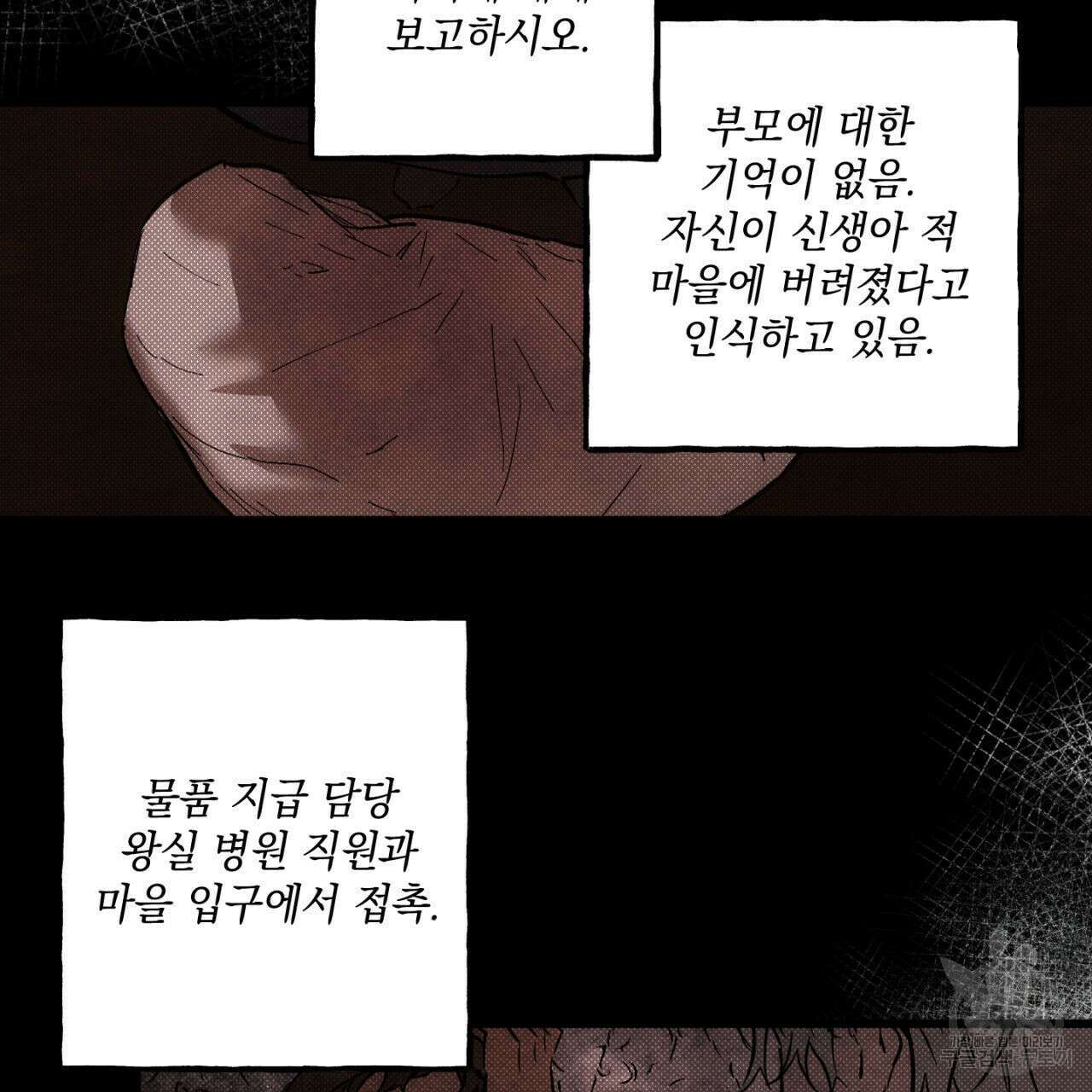 히기에이아 4화 (완결) 71