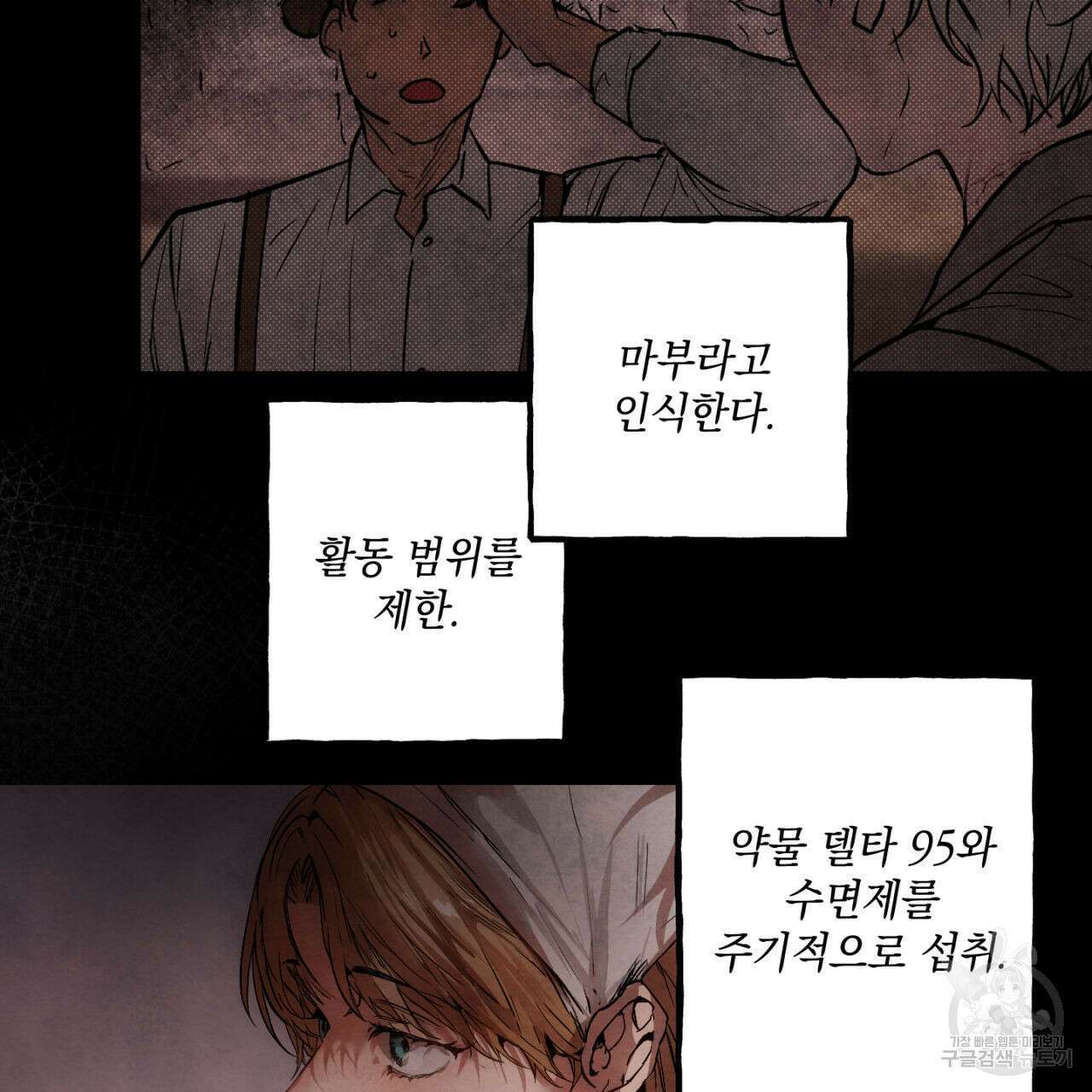 히기에이아 4화 (완결) 72