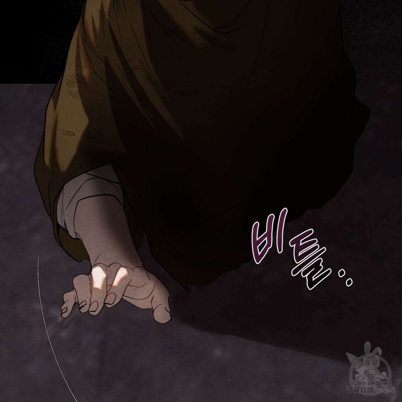 히기에이아 4화 (완결) 74
