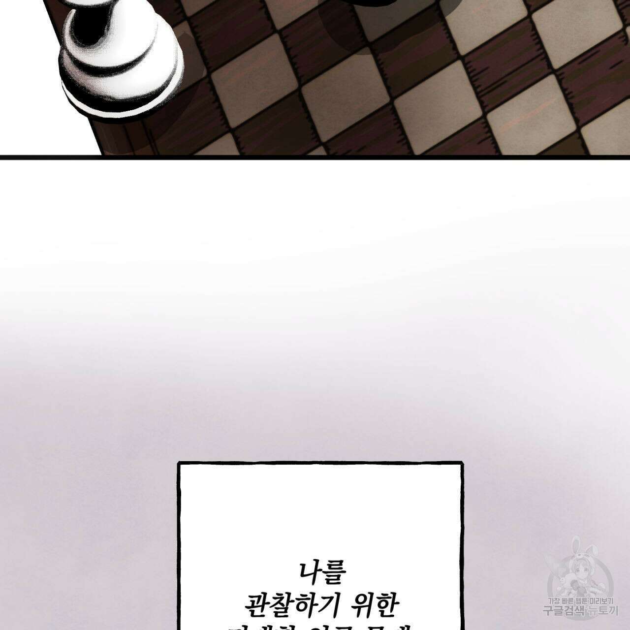 히기에이아 4화 (완결) 77