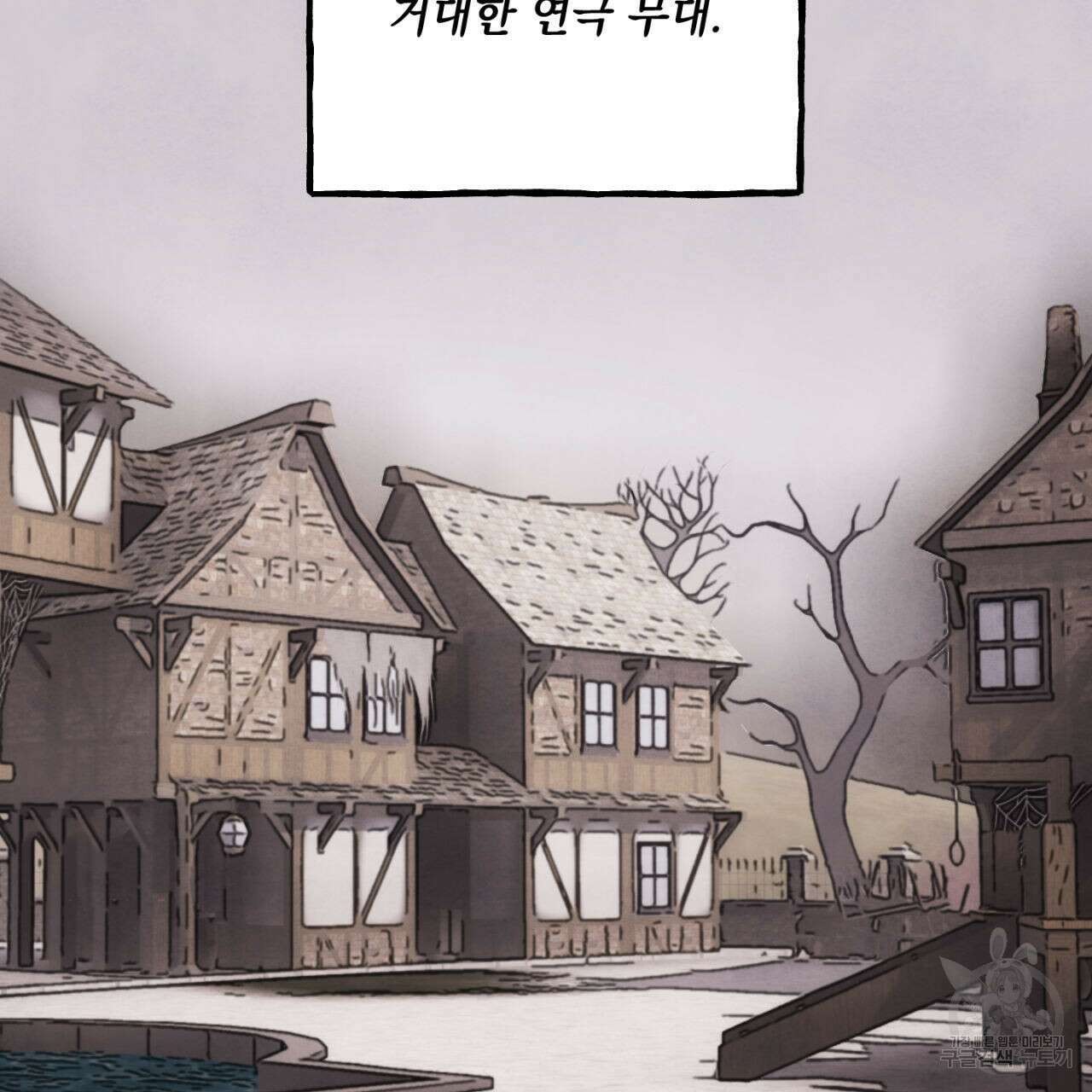 히기에이아 4화 (완결) 78