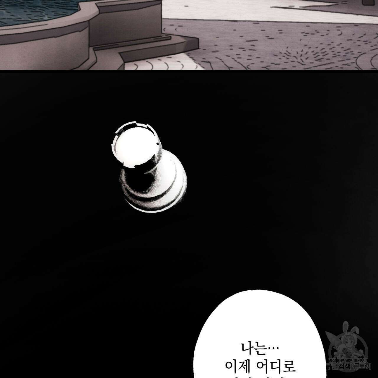히기에이아 4화 (완결) 79