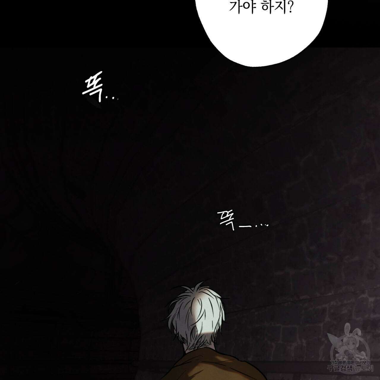 히기에이아 4화 (완결) 80