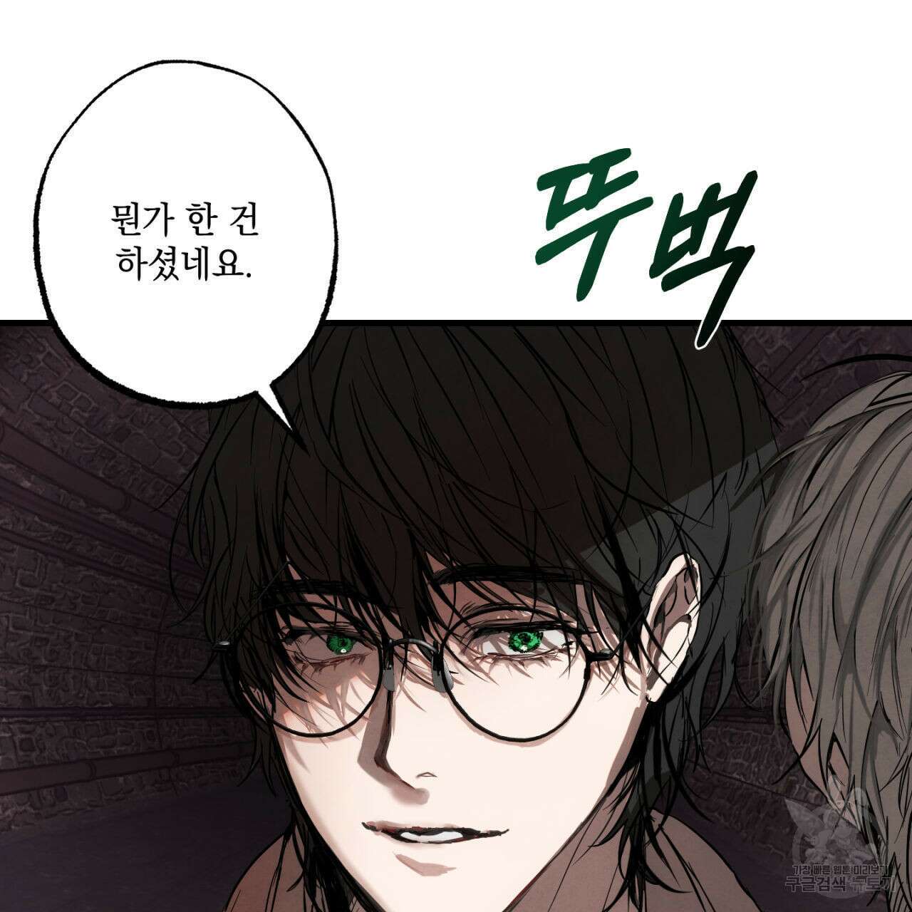 히기에이아 4화 (완결) 85