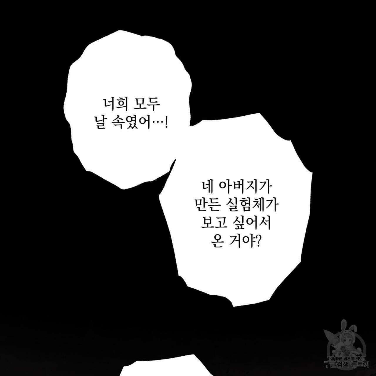 히기에이아 4화 (완결) 88