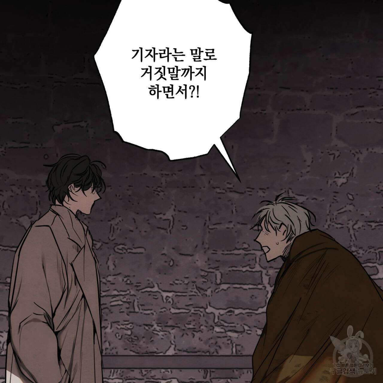 히기에이아 4화 (완결) 89