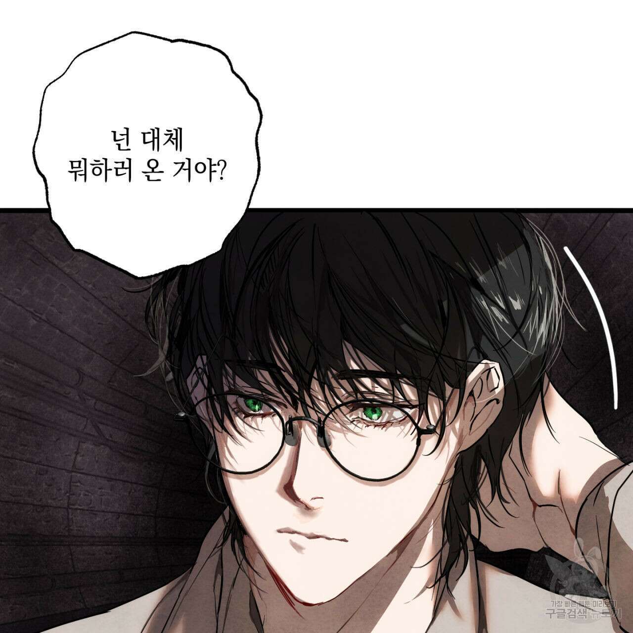 히기에이아 4화 (완결) 92