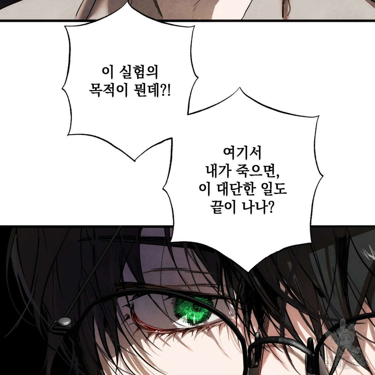 히기에이아 4화 (완결) 93