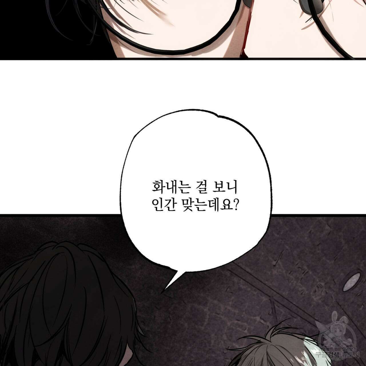 히기에이아 4화 (완결) 94