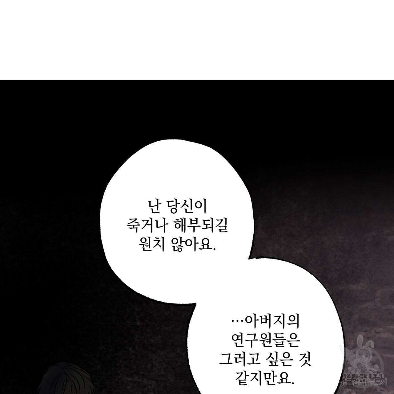 히기에이아 4화 (완결) 96
