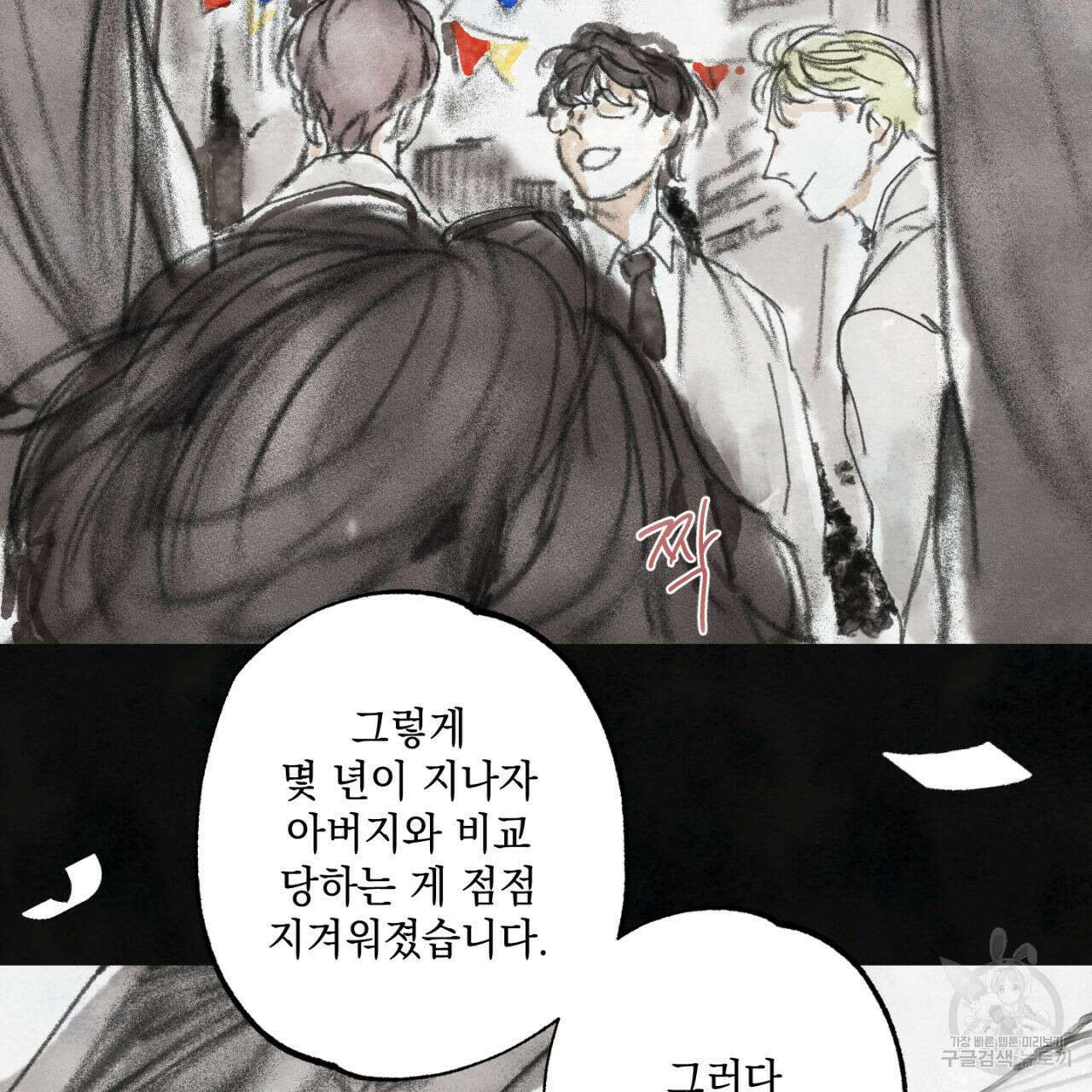 히기에이아 4화 (완결) 102