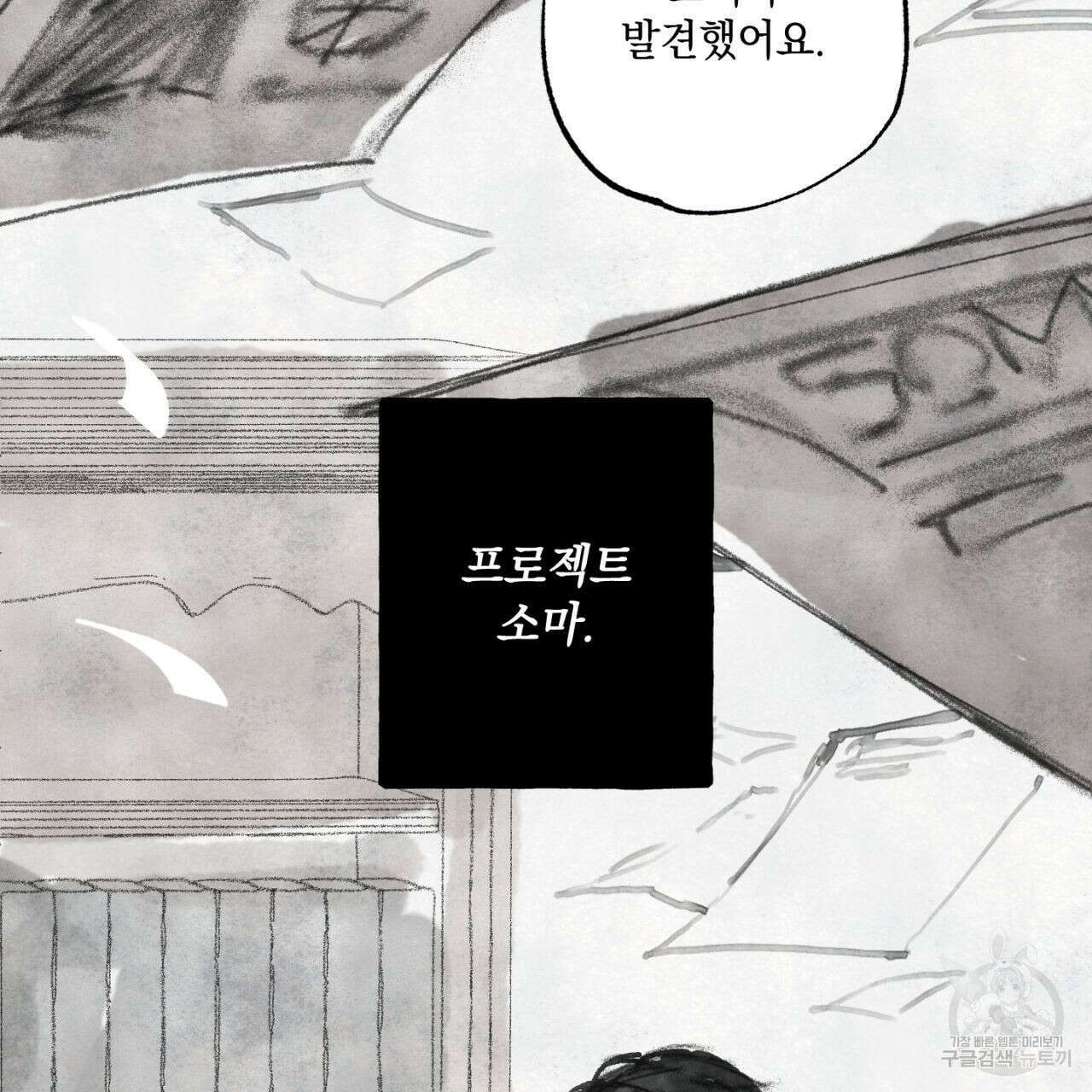 히기에이아 4화 (완결) 103