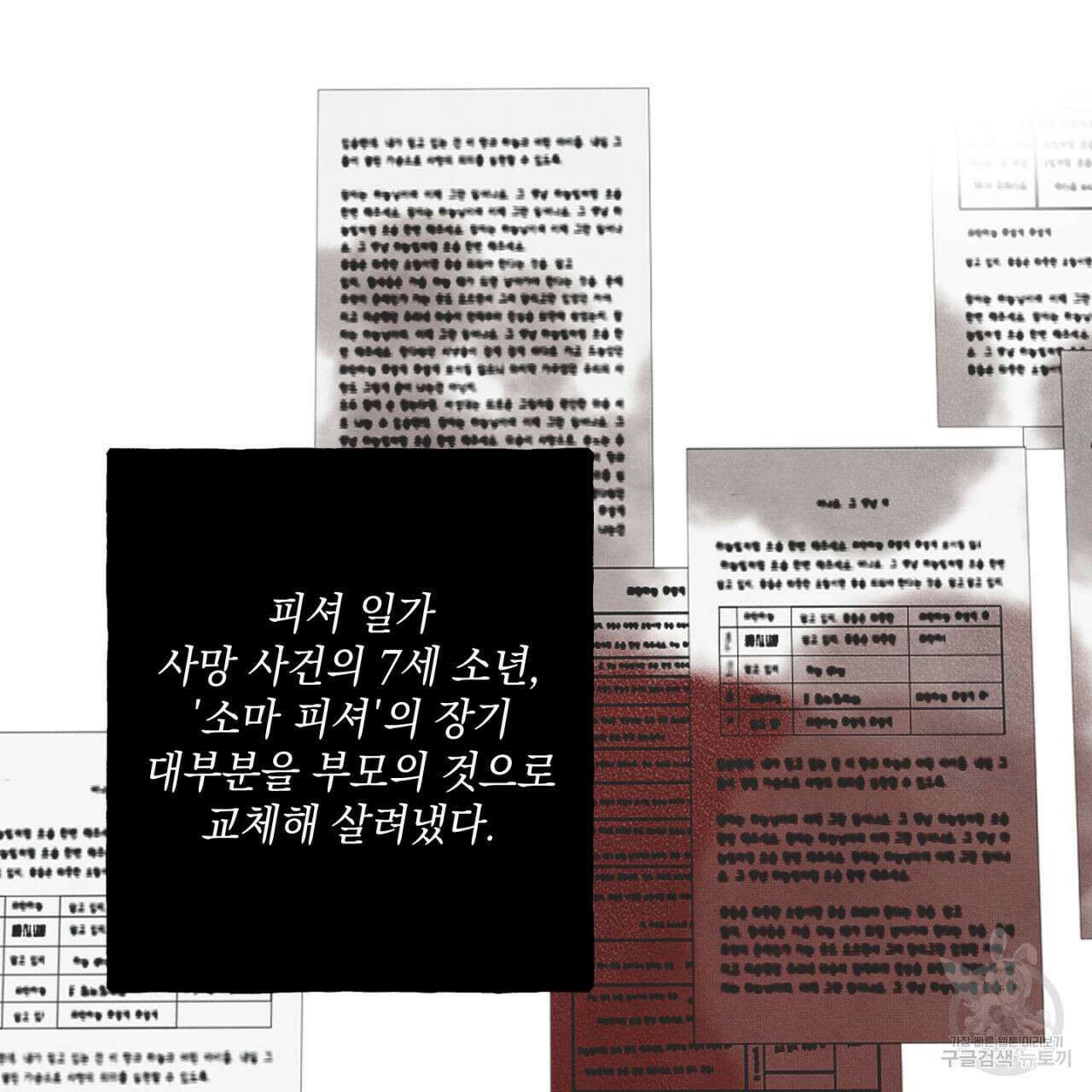 히기에이아 4화 (완결) 108