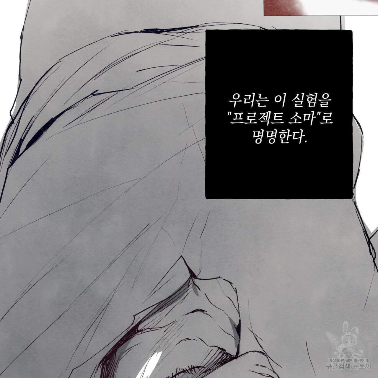 히기에이아 4화 (완결) 110