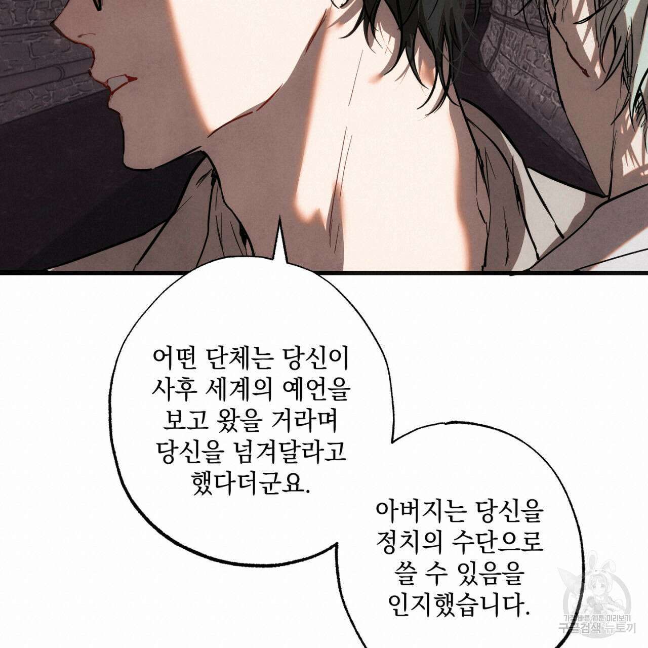 히기에이아 4화 (완결) 113