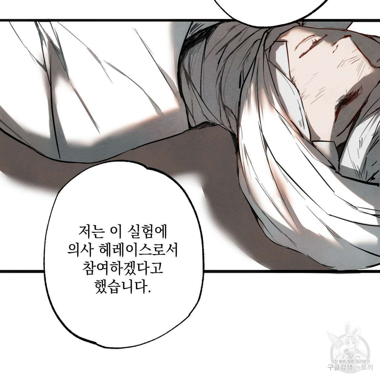 히기에이아 4화 (완결) 114