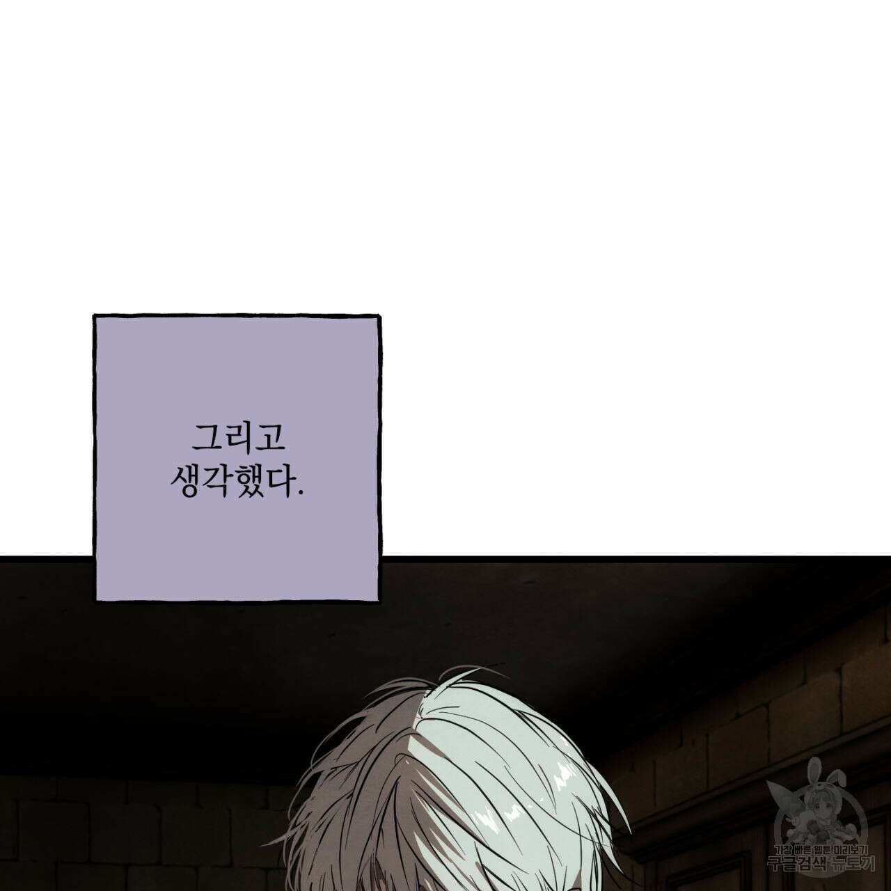 히기에이아 4화 (완결) 115