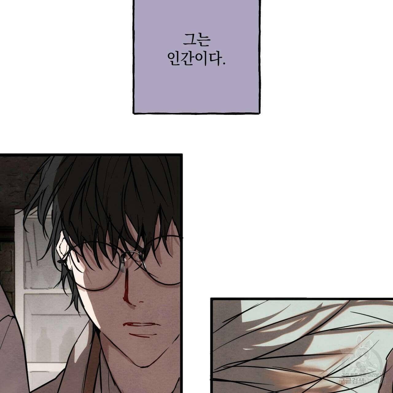 히기에이아 4화 (완결) 117