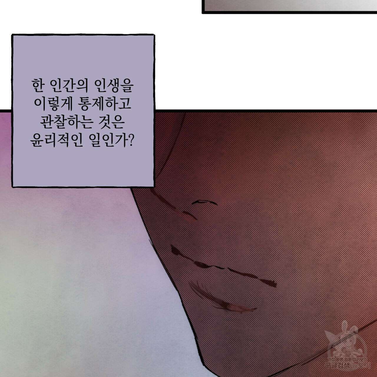 히기에이아 4화 (완결) 119