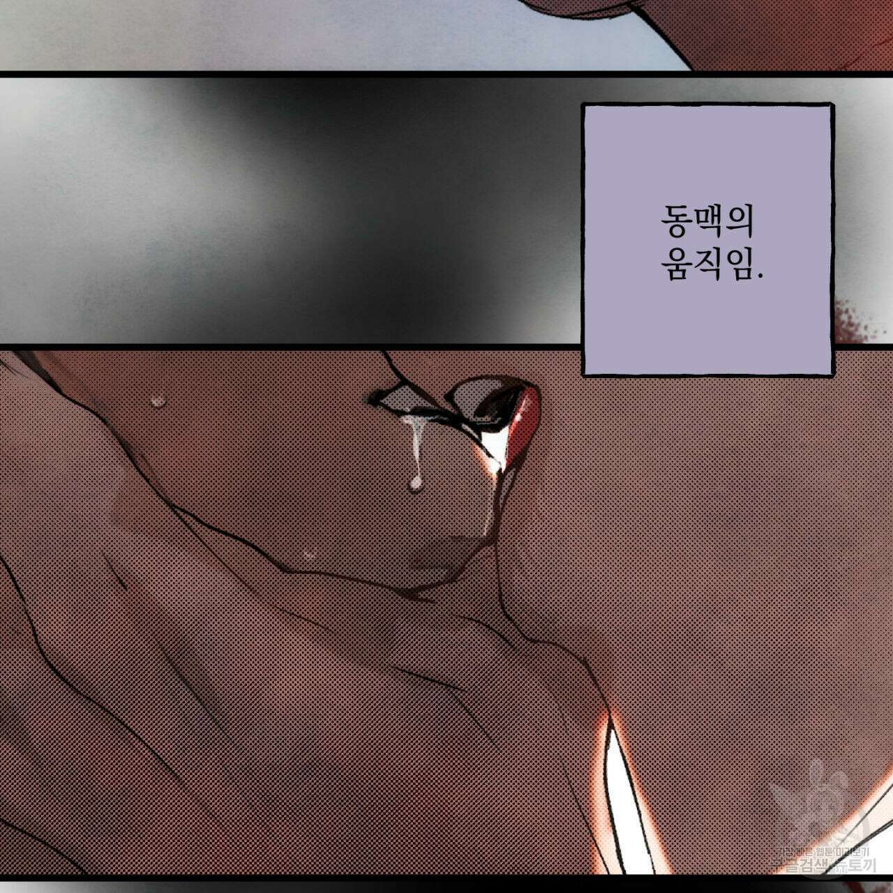 히기에이아 4화 (완결) 120