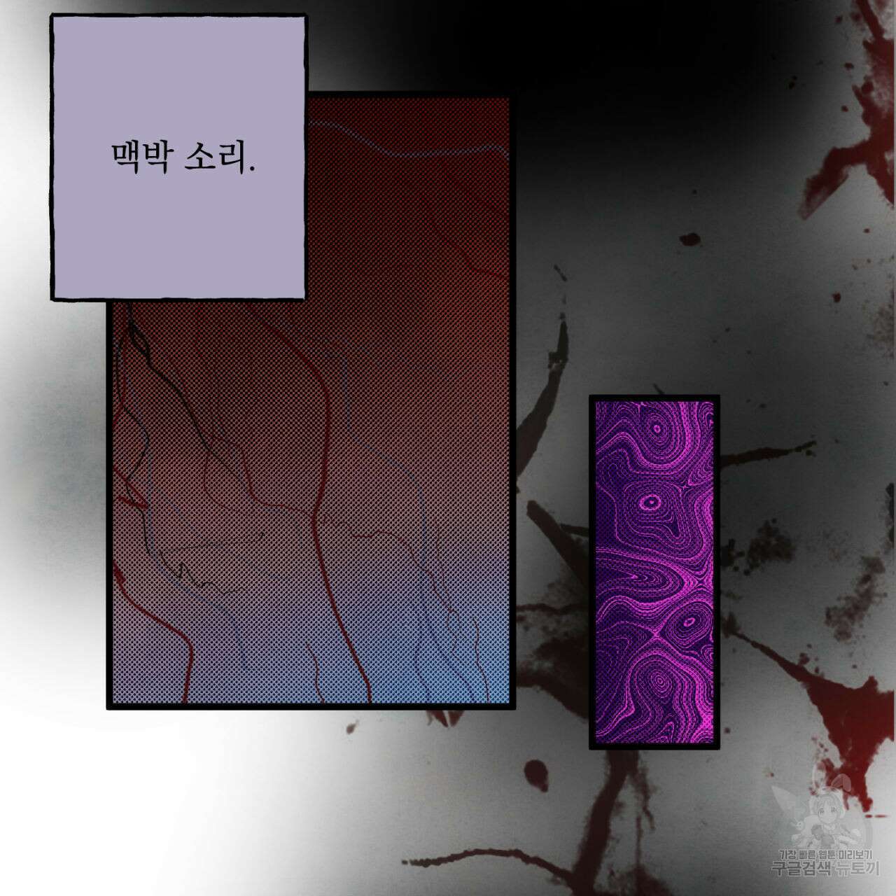 히기에이아 4화 (완결) 121