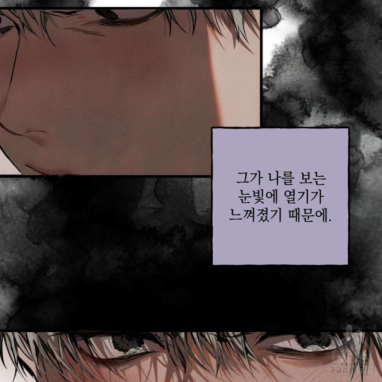 히기에이아 4화 (완결) 126