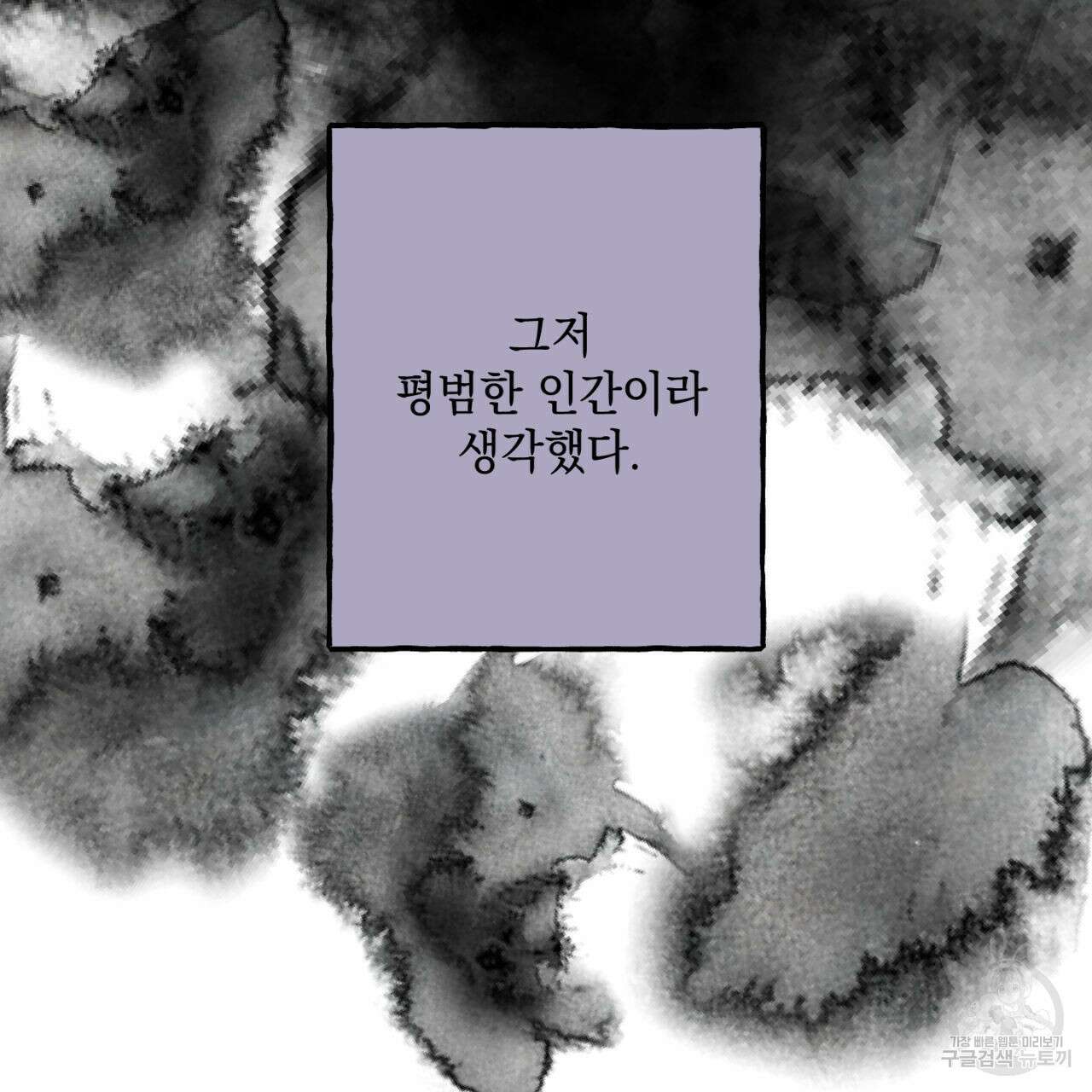 히기에이아 4화 (완결) 128