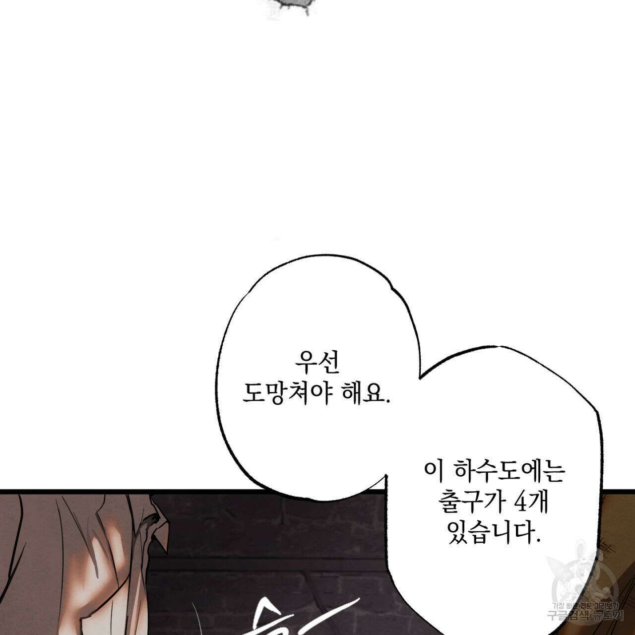 히기에이아 4화 (완결) 129