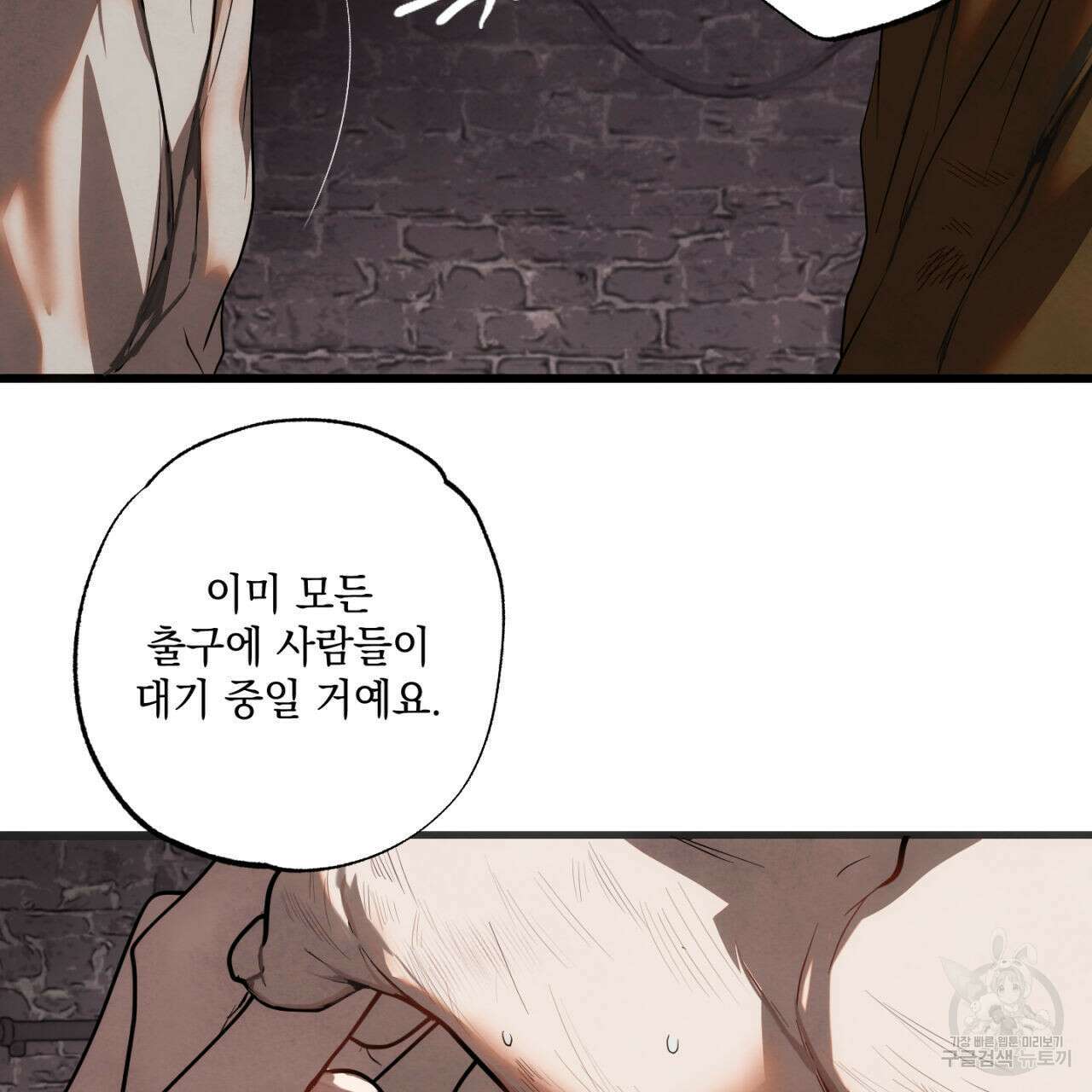 히기에이아 4화 (완결) 130