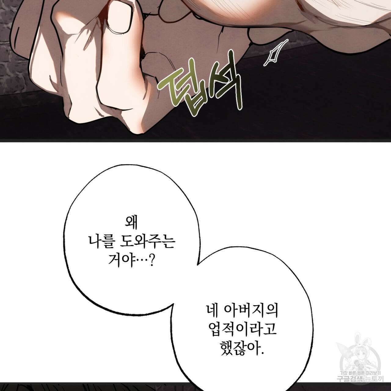히기에이아 4화 (완결) 131