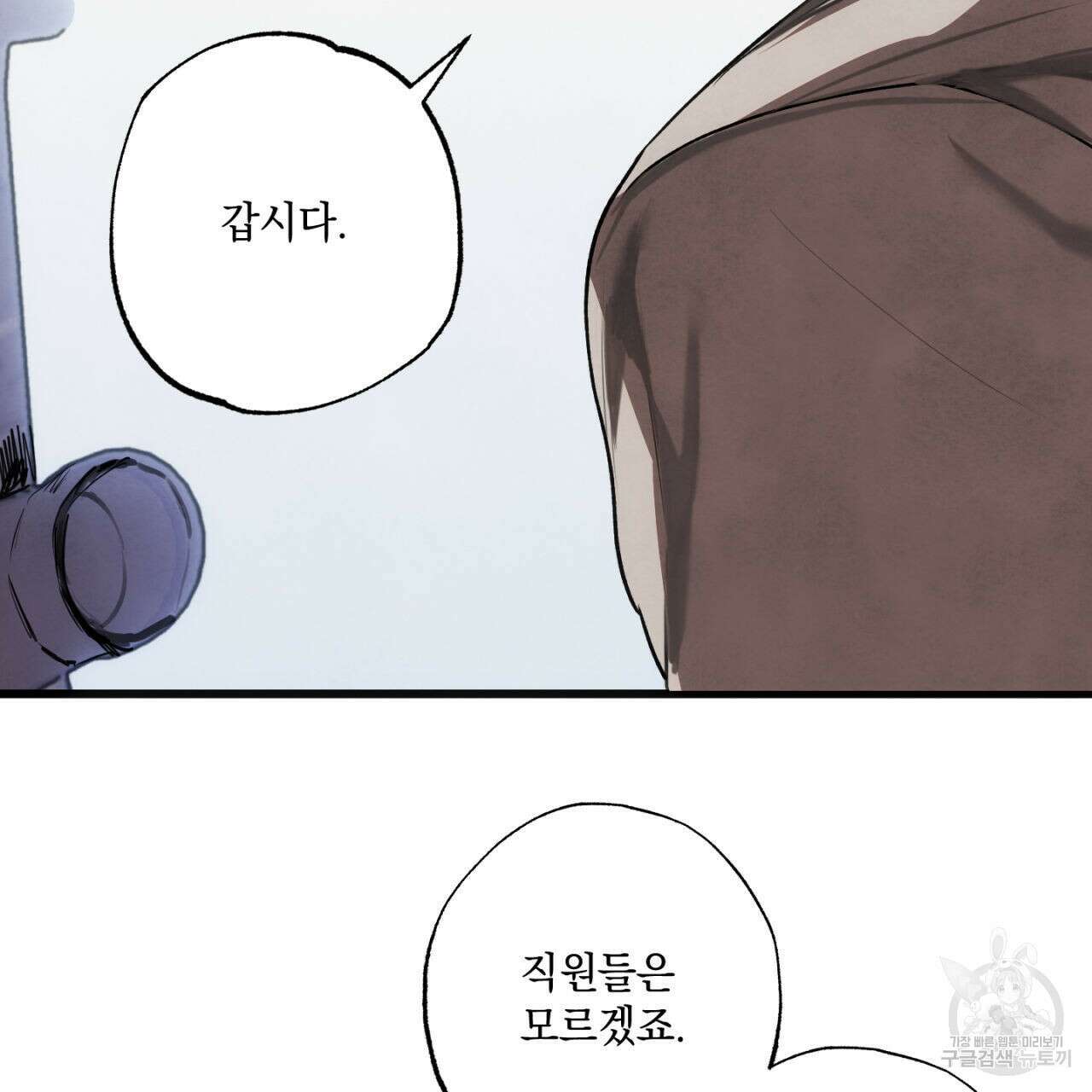 히기에이아 4화 (완결) 136