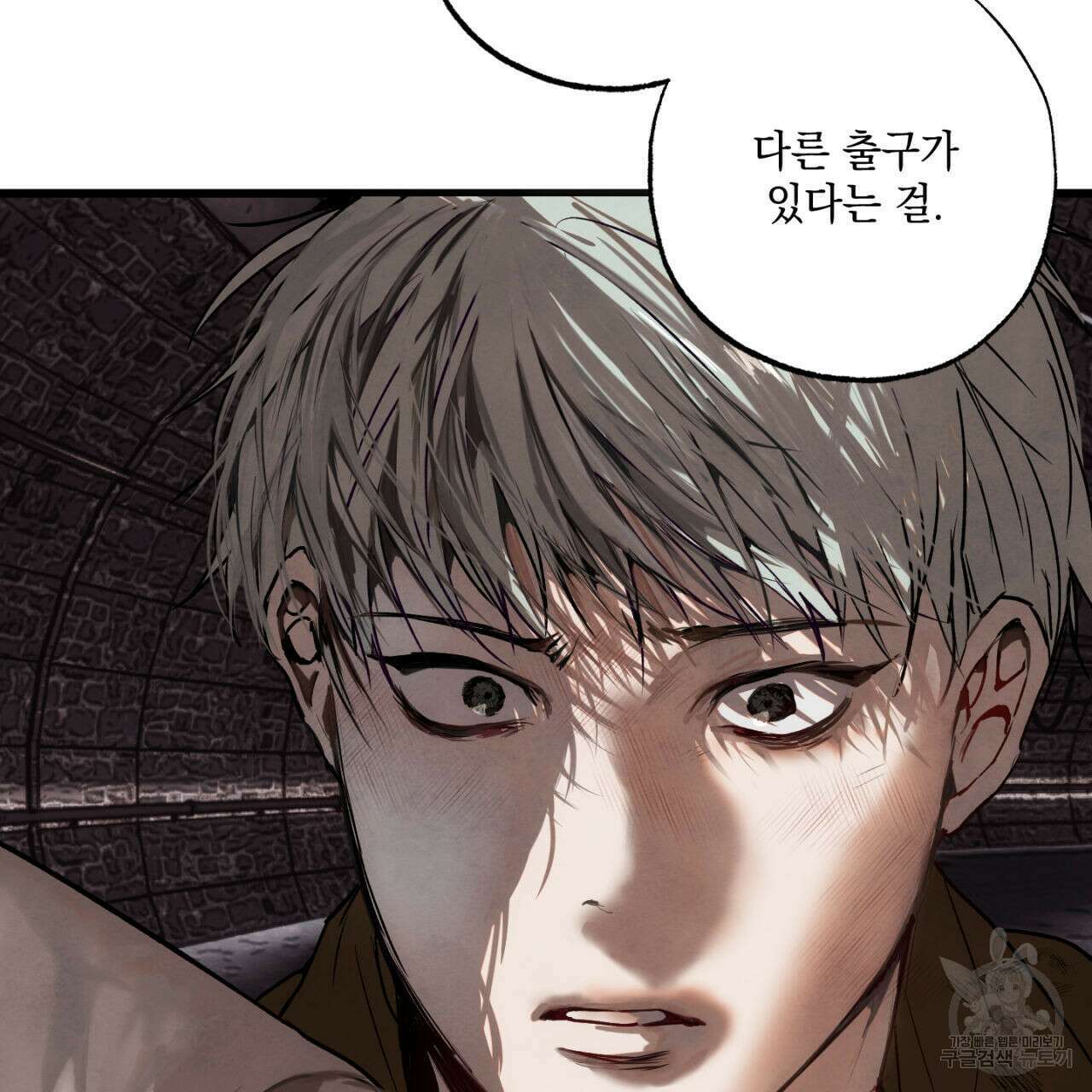 히기에이아 4화 (완결) 137