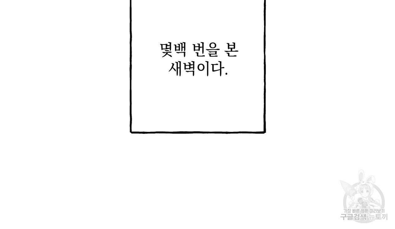 히기에이아 4화 (완결) 139