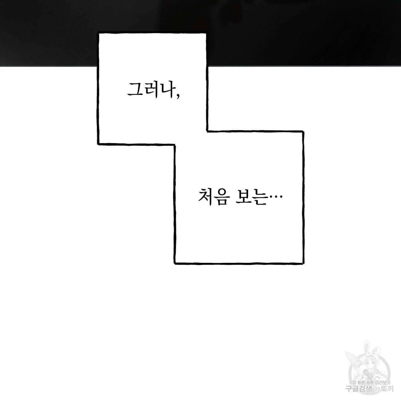 히기에이아 4화 (완결) 142