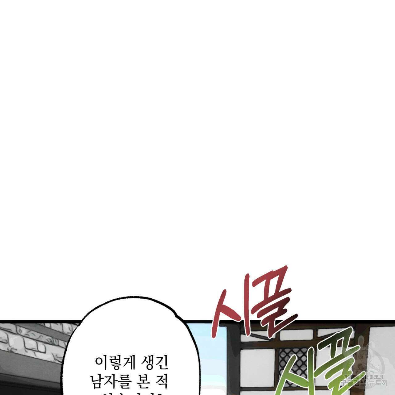 히기에이아 4화 (완결) 143